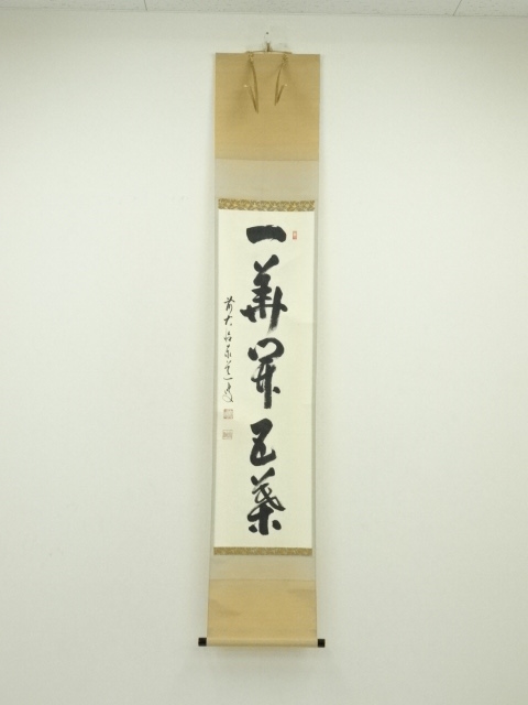 Paintings & Calligraphy